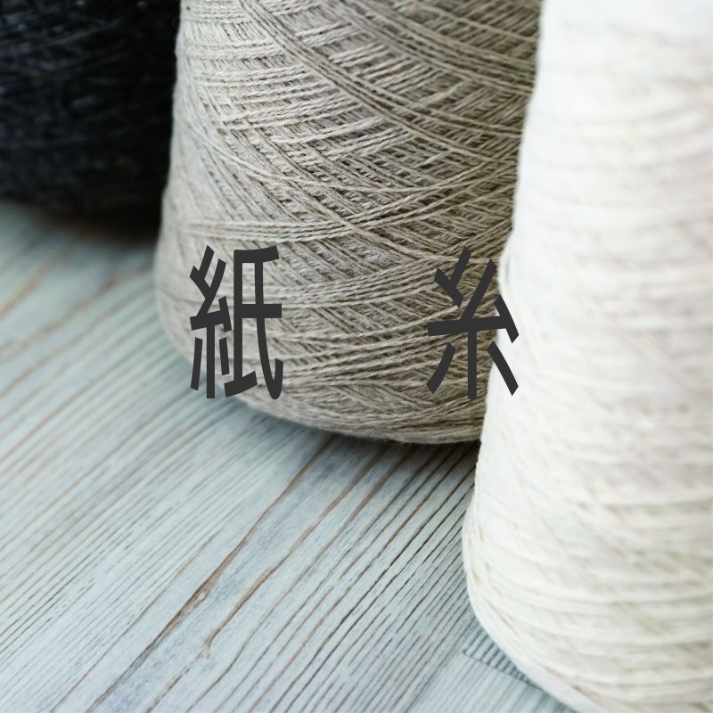 PAPER YARN